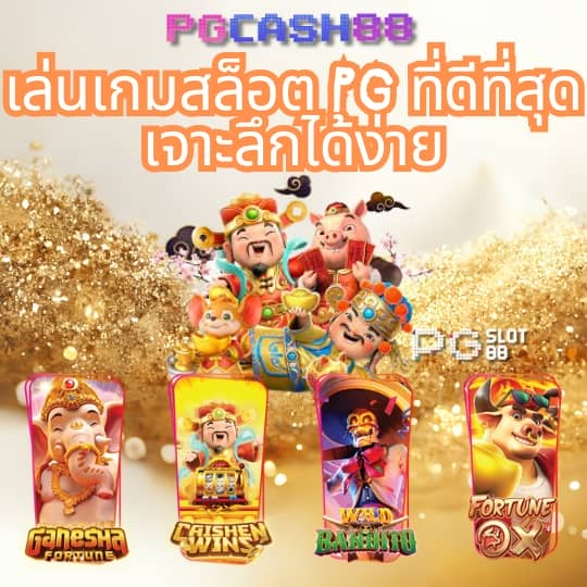 สล็อตปลอม