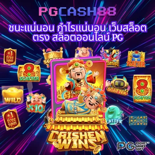 สล็อตปลอม